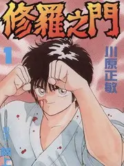 极限挑战